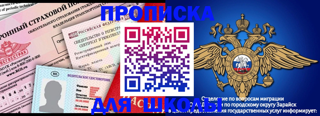 где прописаться в Канаше