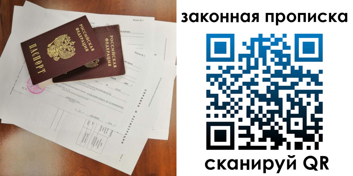 временная регистрация в Канаше