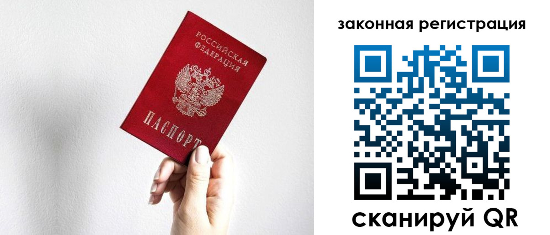 временная регистрация для всех в Канаше
