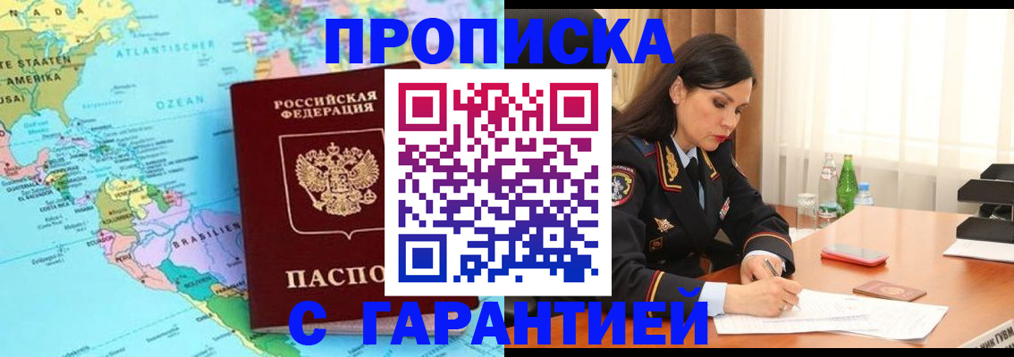 регистрация в Канаше