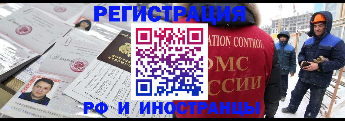где прописаться в Канаше