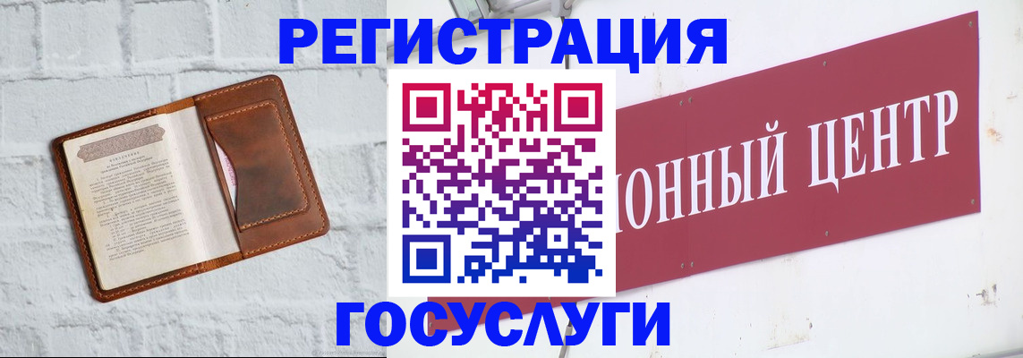 временная регистрация 2025 в Канаше