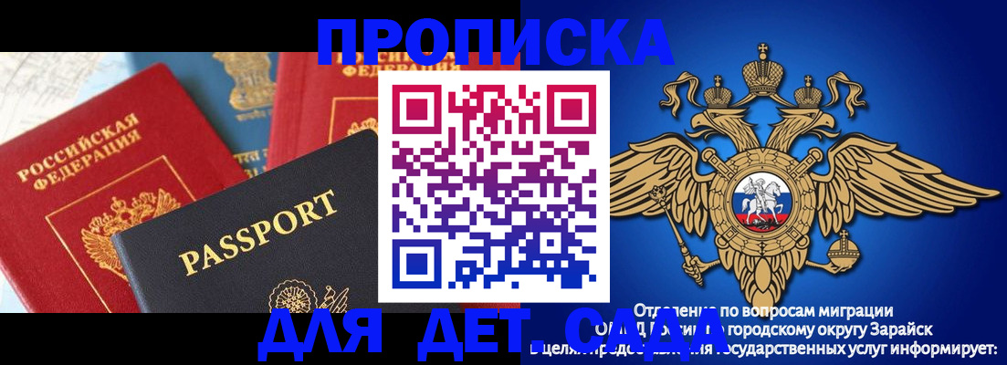 прописка паспорт в Канаше